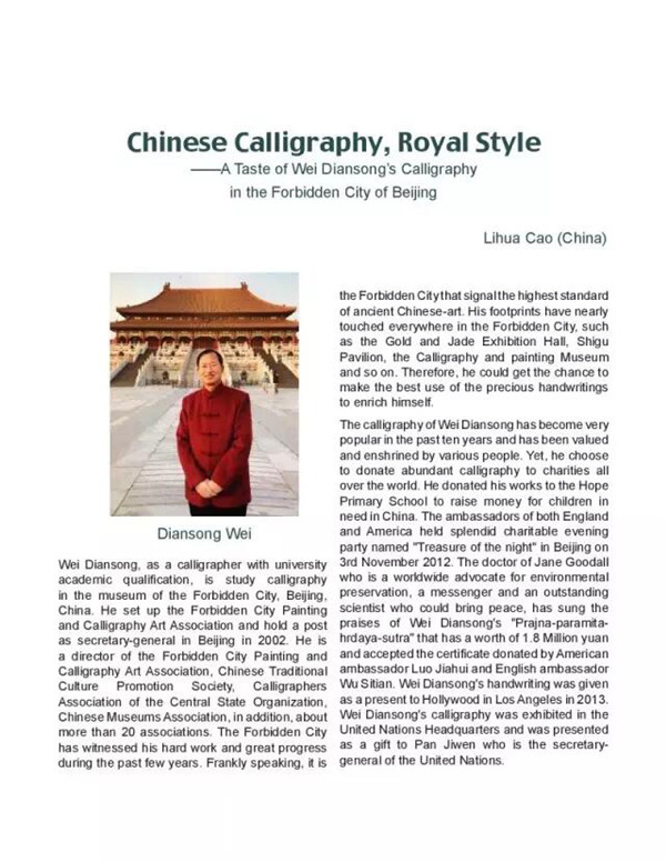中国书法 皇家艺术--- 北京故宫