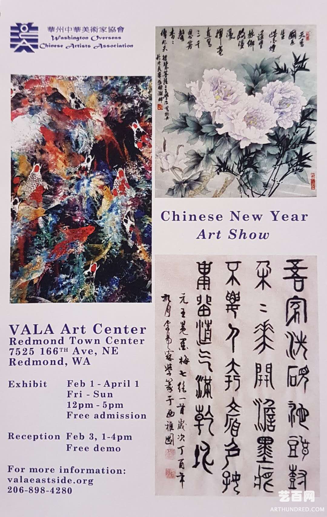 华盛顿州中华美术家协会2018 迎春书画展