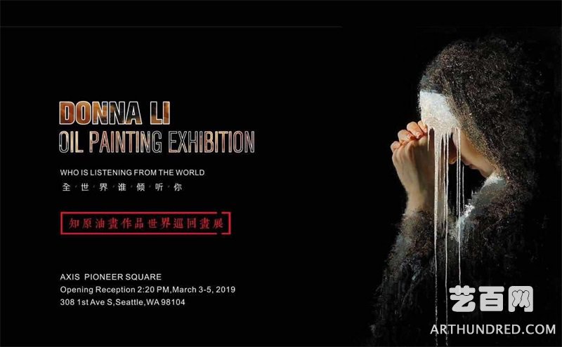 美国华裔青年女油画家Donna Li个人世界巡回展•第五站西雅图站圆满举行