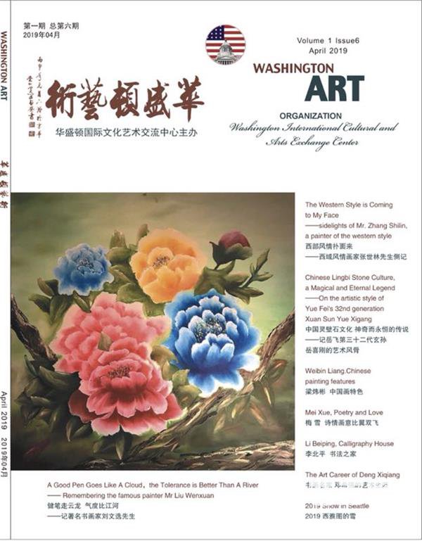 中国灵壁文化 神奇而永恒的传说----记岳飞第三十二代玄孙岳喜刚的艺术风骨