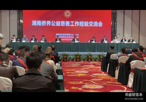 中国：湖南侨界公益慈善工作经验交流会在邵阳隆回圆满举行