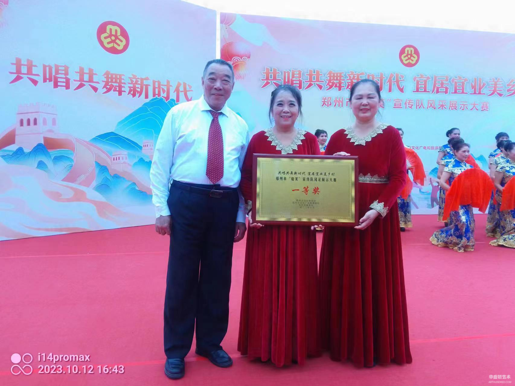 《礼赞一一美丽庭院》获（中国）郑州市妇联“庭美大赛”一等奖
