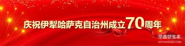 盛世欢歌《万千气象见伊犁》大型民族歌舞剧晚会惊艳亮相 献礼伊犁哈萨克自治州成立70周年