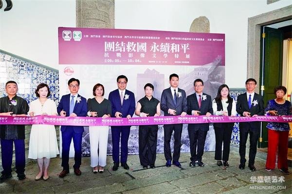 团结救国 永续和平，抗战影像文学展在澳门市署画廊举行