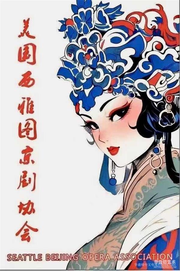 西雅图京剧协会 Crossroads Mall 京剧演唱会圆满举行