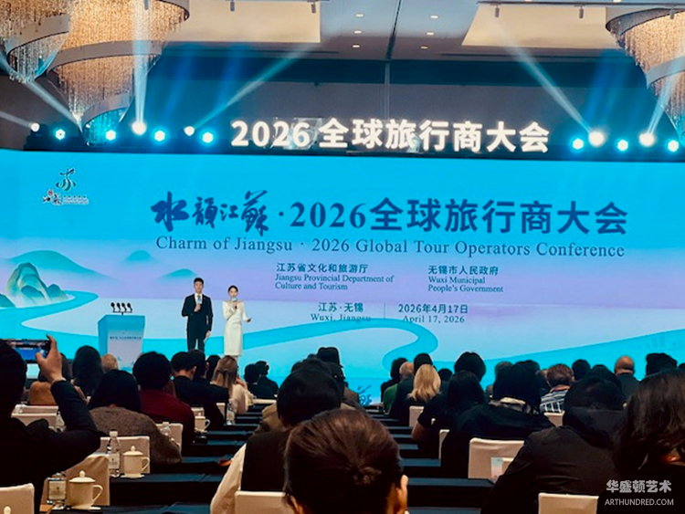 “聚全球商脉，展水韵风华，“水韵江苏・2026全球旅行商大会”盛大启幕