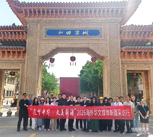 海外华文媒体漫步和田团城，邂逅古城静谧风华 藏着别样市井的韵味
