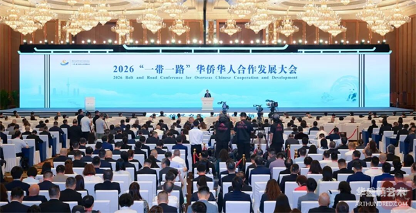 2026“一带一路”华侨华人合作发展大会开幕---刘凤珍博士受邀参会