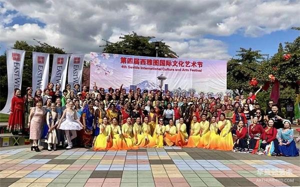 2026第四届西雅图国际文化艺术节圆满举行