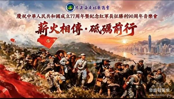 海南省文联首次组团赴香港开展文化交流